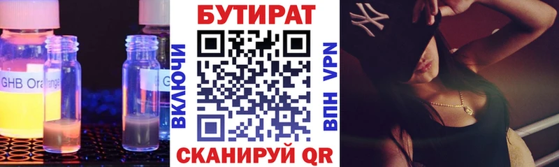 БУТИРАТ BDO 33% мега сайт Костерёво