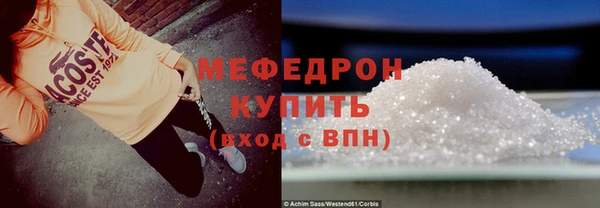 мяу мяу кристалл Баксан